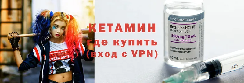 купить наркоту  Колпашево  КЕТАМИН VHQ 